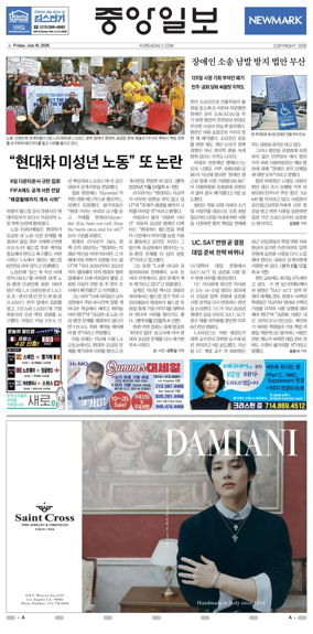 Cover of The Korea Daily