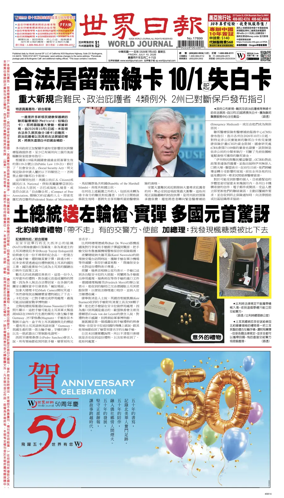 Cover of World Journal (San Francisco)