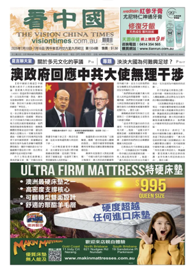 Cover of Vision China Times (Queensland)