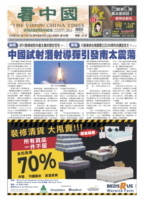 Cover of Vision China Times (Sydney)