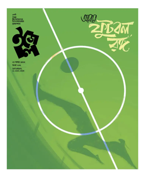 Cover of Easel