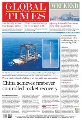Cover of Global Times - Weekend