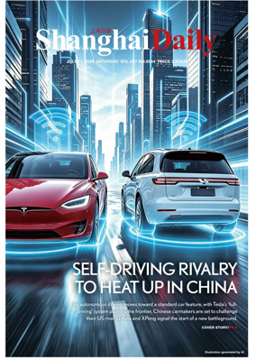 Cover of Shanghai Daily