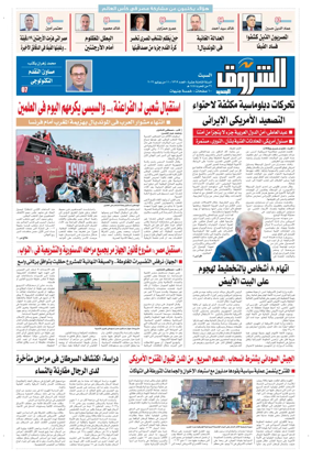 Cover of Shorouk