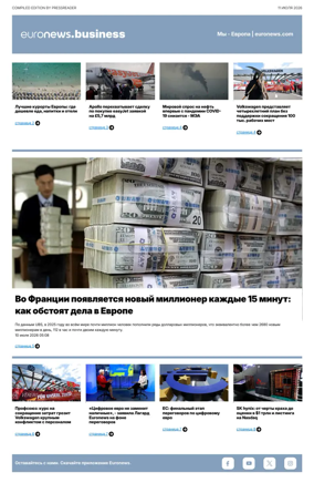 Cover of Euronews Business (Russian) Compiled Edition