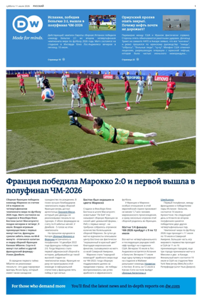 Cover of Deutsche Welle (Russian Edition)
