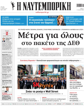 Cover of Naftemporiki