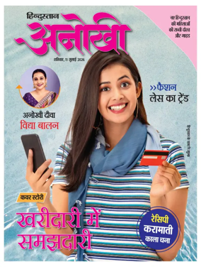 Cover of Anokhi