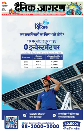 Cover of Dainik Jagran Delhi