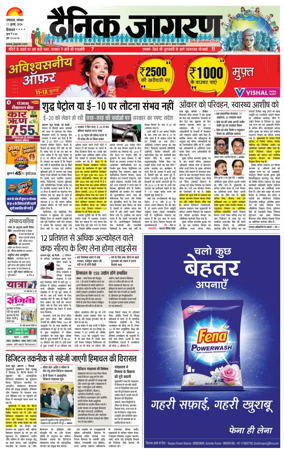 Cover of Dainik Jagran - Mandi