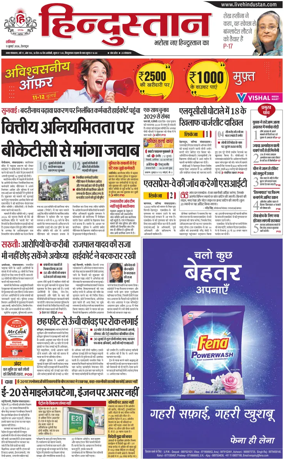 Cover of HH Dehradoon