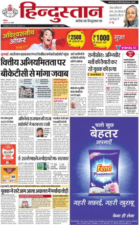 Cover of HH Haldwani
