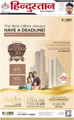 Cover of HH Noida