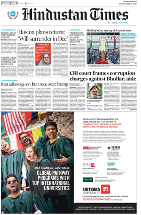 Cover of Hindustan Times (Amritsar)