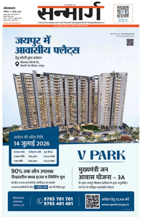 Cover of Sanmarg