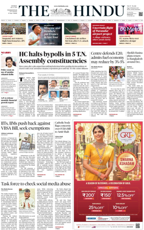 Cover of The Hindu (Visakhapatnam)