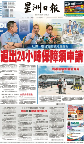 Cover of Sin Chew Daily - Metro Edition (Day)