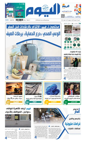 Cover of Alyaum