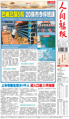 Cover of The Merit Times