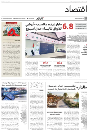 Cover of Economy