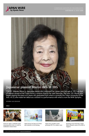 Cover of Japan Wire by Kyodo News