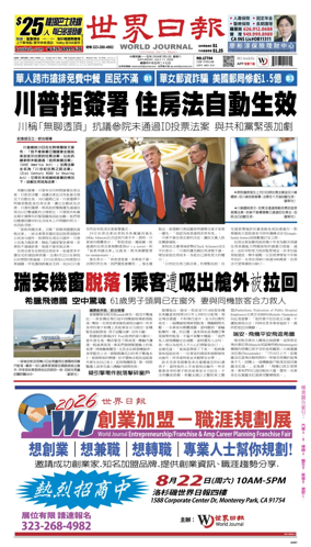 Cover of World Journal (Los Angeles)