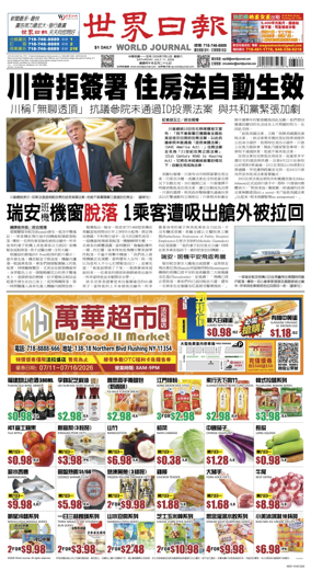 Cover of World Journal (New York)
