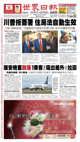 Cover of World Journal (San Francisco)