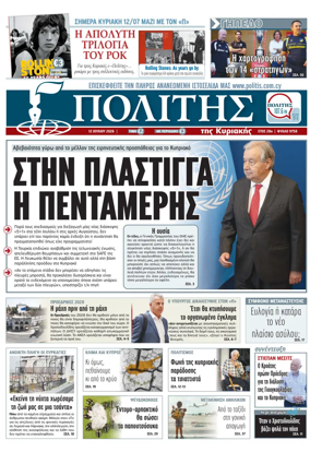 Cover of Politis