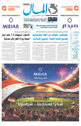 Cover of Almal News