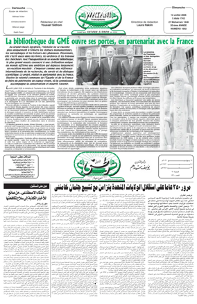 Cover of Watani Francophone
