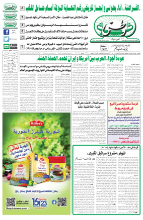 Cover of Watani