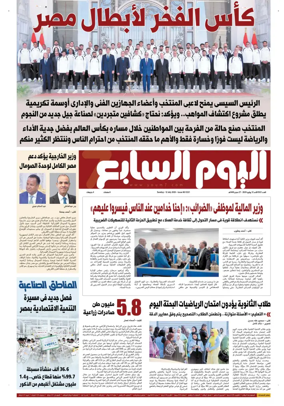 Cover of Youm7