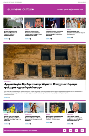 Cover of Euronews Culture and Sport (Greek) Compiled Edition