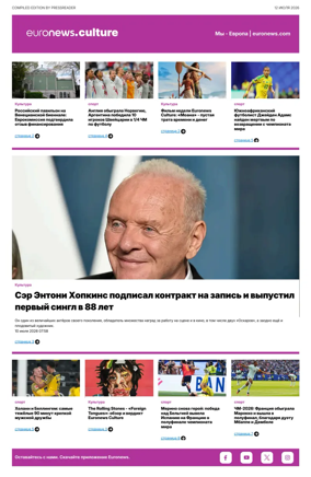 Cover of Euronews Culture and Sports (Russian) Compiled Edition
