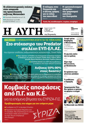 Cover of AVGI