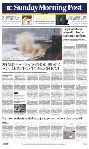 Cover of South China Morning Post