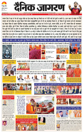 Cover of Dainik Jagran - Haridwar