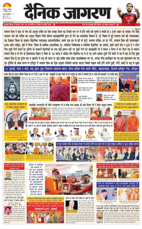 Cover of Dainik Jagran - Rishikesh