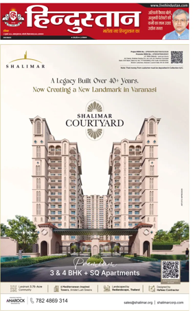 Cover of Hindustan (Allahabad)