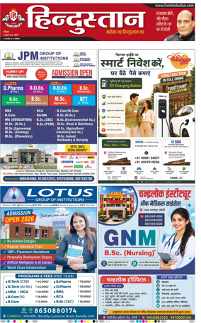 Cover of Hindustan (Bareilly)
