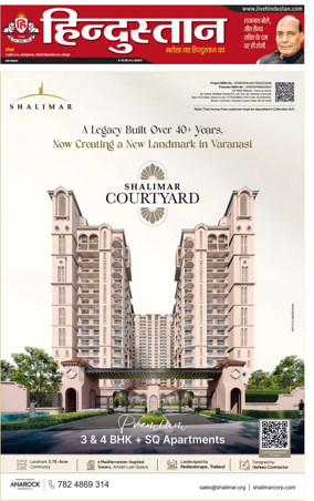 Cover of Hindustan (Gorakhpur)