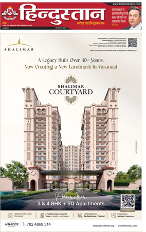 Cover of Hindustan (Kanpur)