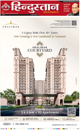 Cover of Hindustan Lucknow ST (Hindi)
