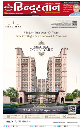 Cover of Hindustan Patna ST (Hindi)