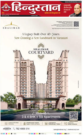 Cover of Hindustan (Varanasi)