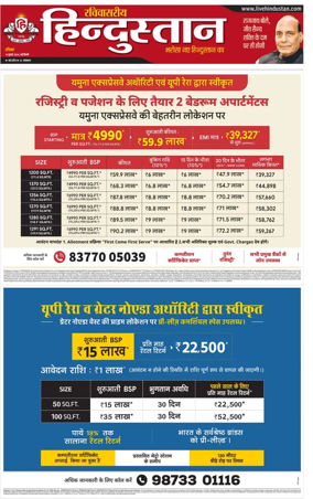 Cover of Hindustan