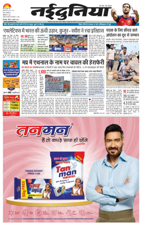 Cover of Nai Dunia - Bilaspur