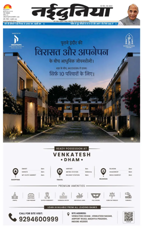 Cover of Nai Dunia - Indore