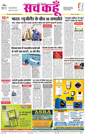 Cover of Sach Kahoon Haryana